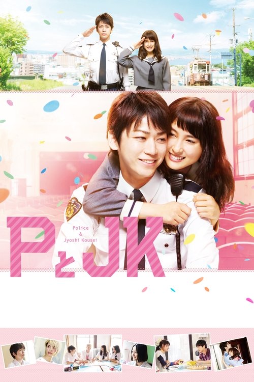 Police & Joshi Kousei poster