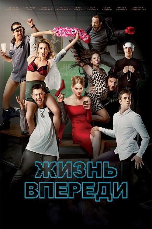 Life Goes On poster
