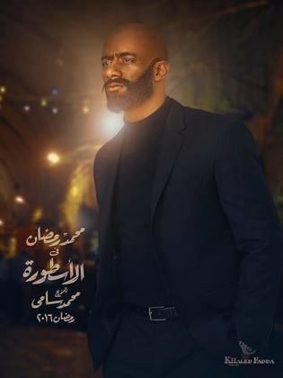 Al Ostoura poster
