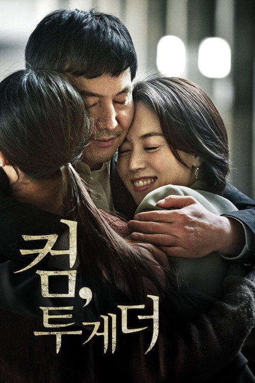 Come, Together poster