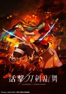 Katsugeki! Touken Ranbu poster