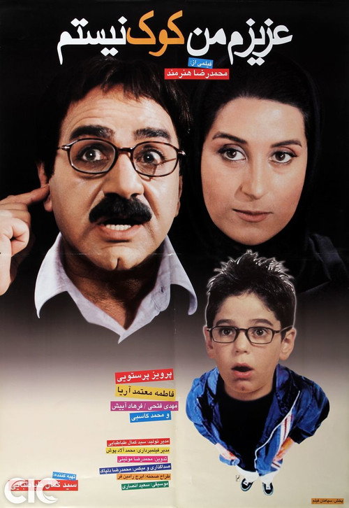 My Dear I Am Not In The Mood poster