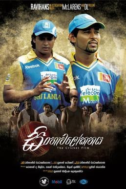 Sinhawalokanaya poster