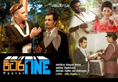 Peeter One poster