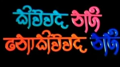 Kiwwada Nahi Nokiwwada Nahi poster