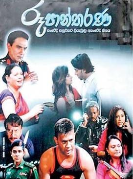 Rupantharana poster