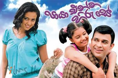 Paya Enna Hiru Se poster