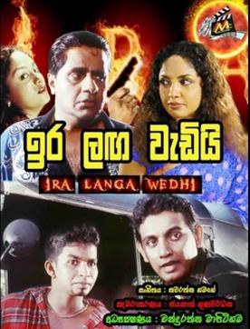 Ira Laga Wadi poster