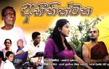 Abhinikmana poster
