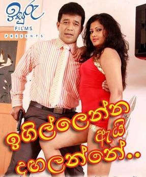 Igillenna Ai Dagalanne poster