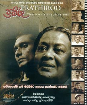 Prathiroo poster