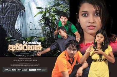 Pitasakwala Abirahasa poster