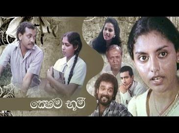 Kshema Bhoomi poster