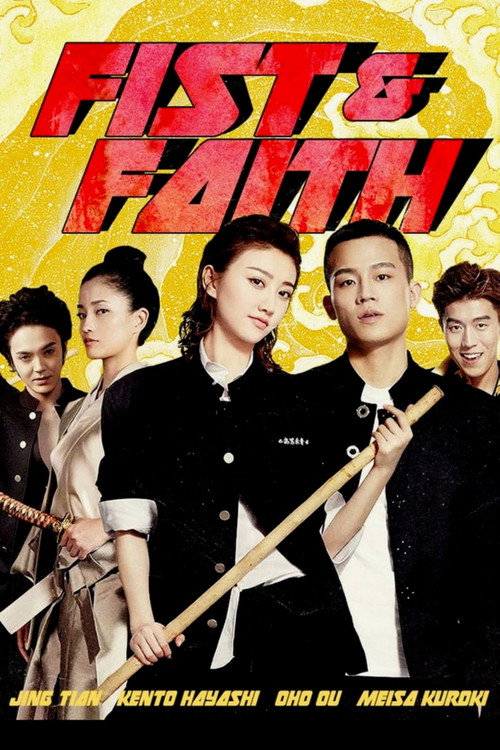 Fist and Faith poster