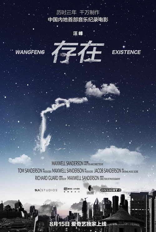 Division of Existence poster