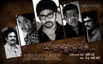 Yathrakkoduvil poster