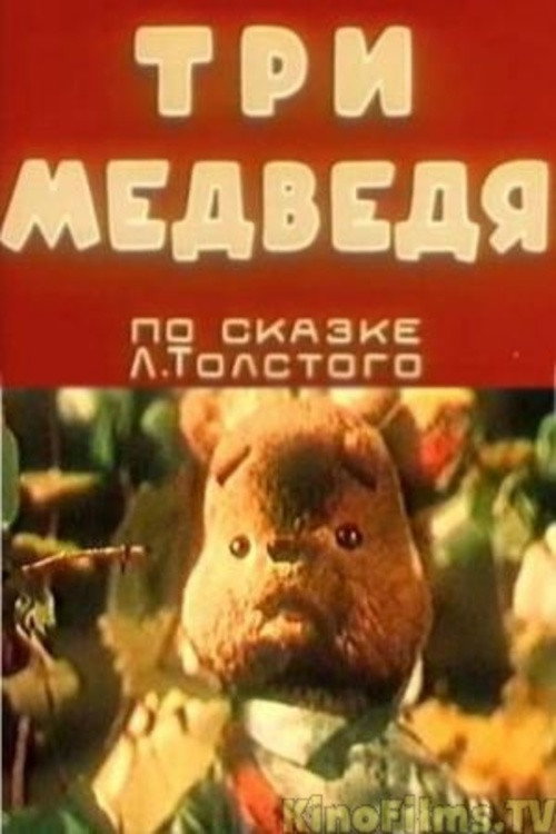 The Three Bears poster