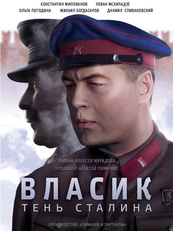 Vlasik poster