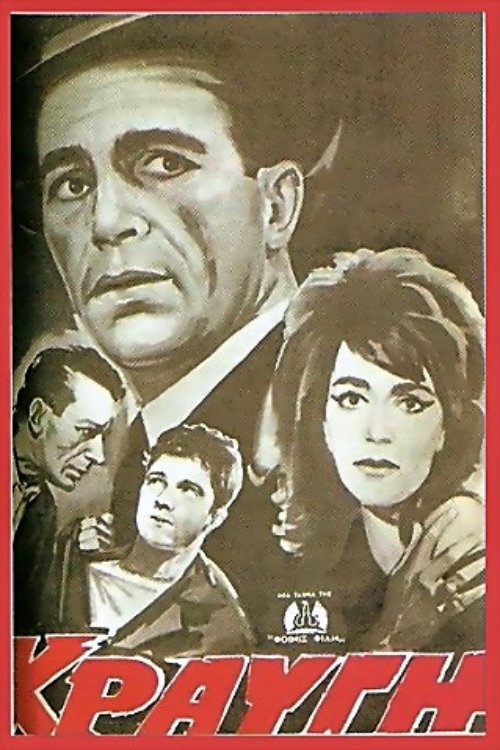 Cry... poster