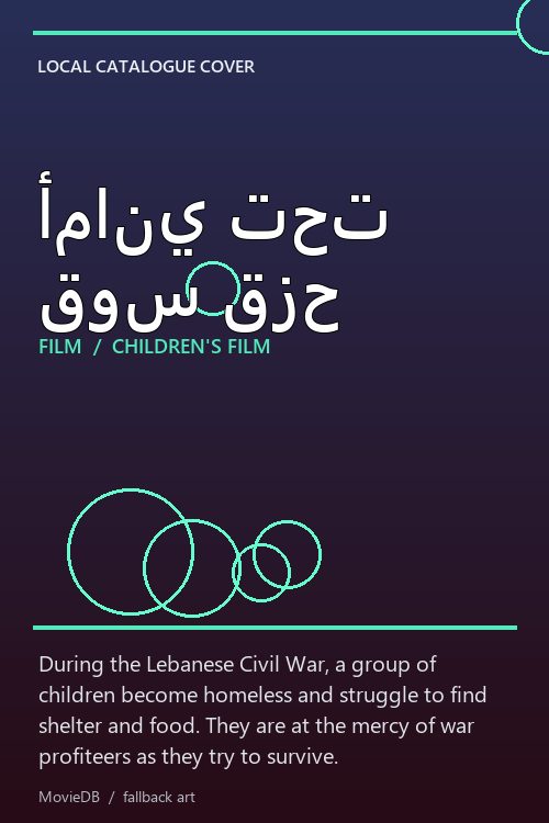 أماني تحت قوس قزح poster