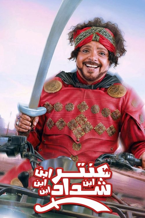 Antar: Son of Shadad poster