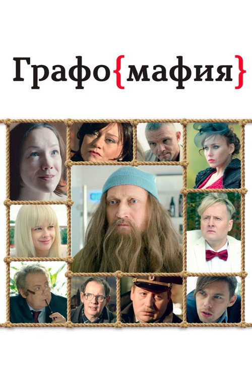 Hacks poster