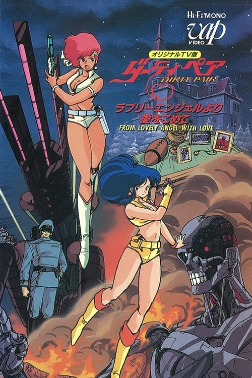 Dirty Pair: With Love From the Lovely Angels poster