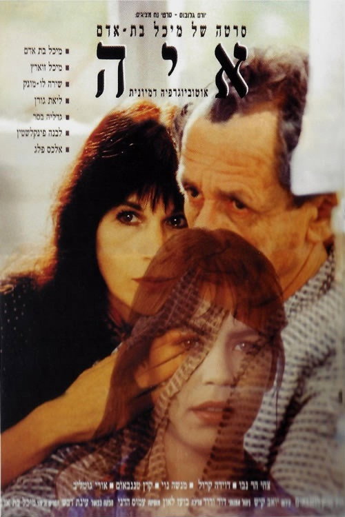 Aya: Imagined Autobiography poster