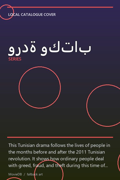وردة وكتاب poster