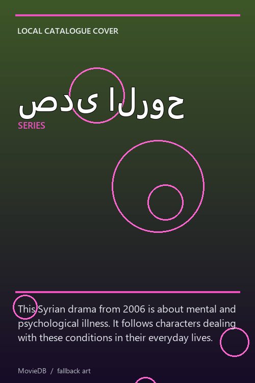 صدى الروح poster