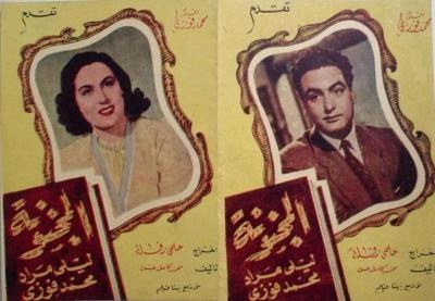 المجنونة poster