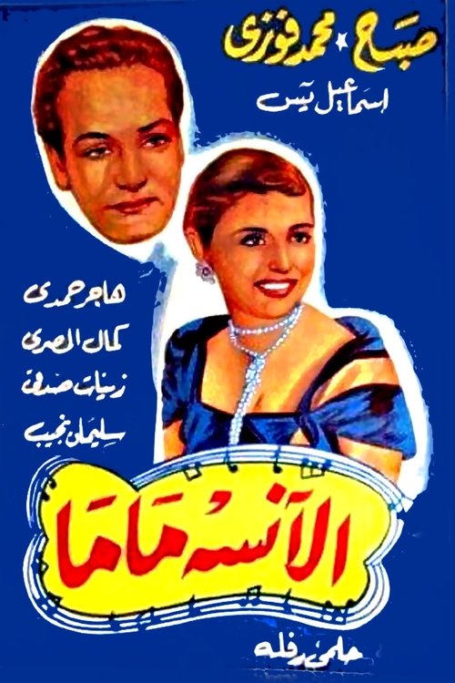 Miss Mamma poster