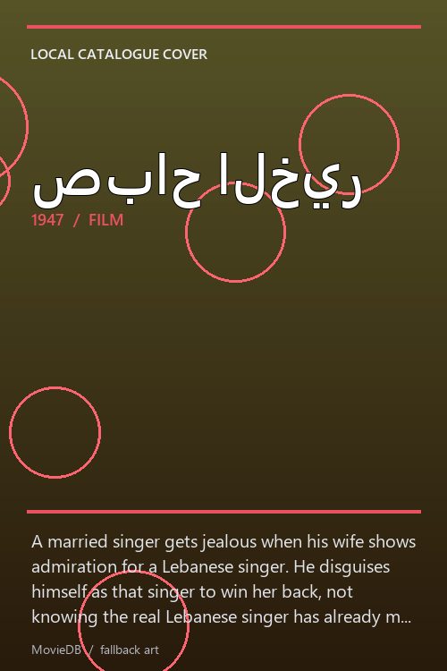 صباح الخير poster