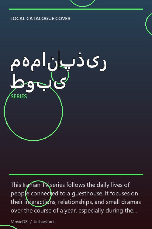 مهمانپذیر طوبی poster