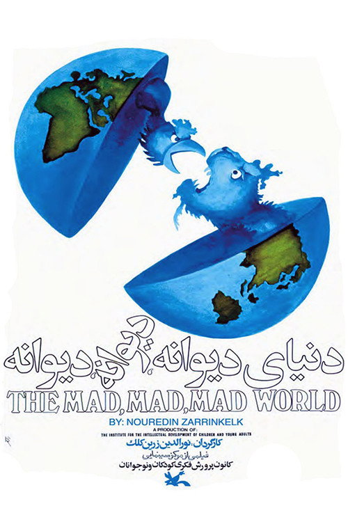 The Mad Mad Mad World poster