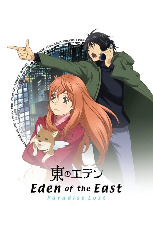 Eden of the East the Movie II : Paradise Lost poster