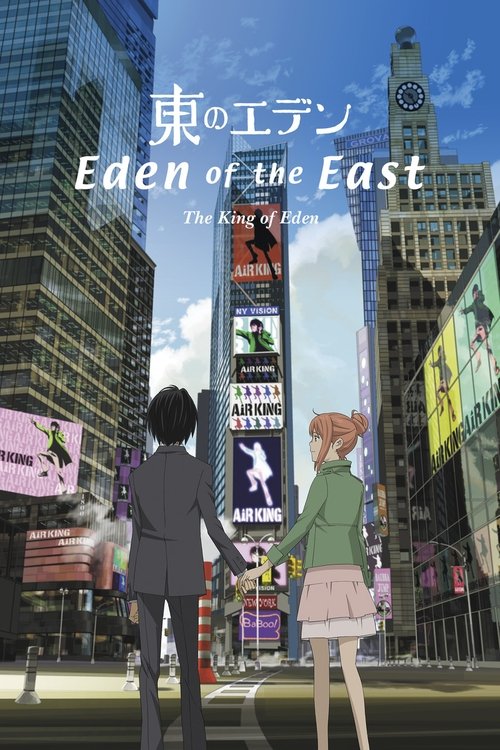 Eden of the East: The King of Eden poster