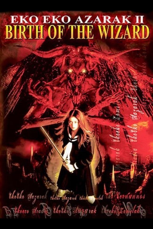Eko Eko Azarak 2: Birth of the Wizard poster