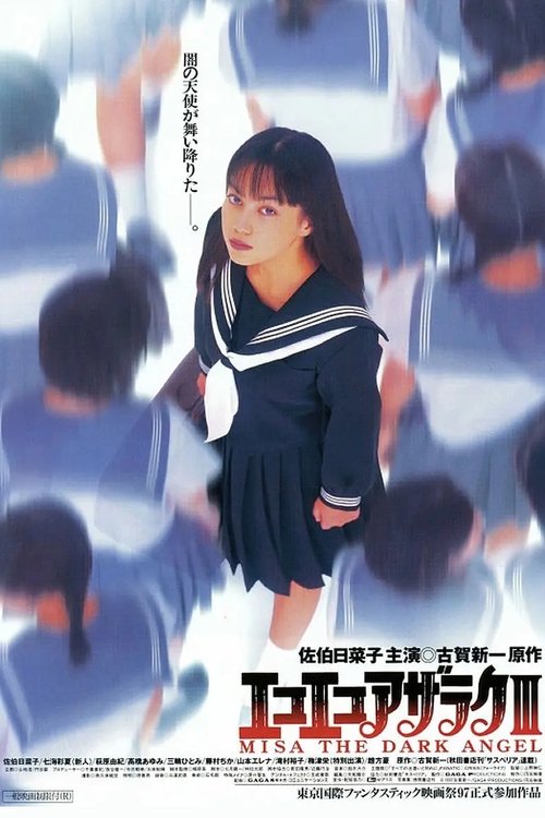 Eko Eko Azarak 3: Misa the Dark Angel poster