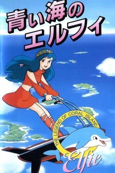 Sango-sho Densetsu: Aoi Umi no Erufii poster