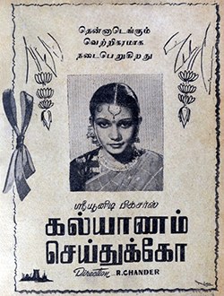 Kalyanam Seydhukko poster