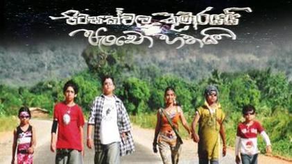 Pitasakwala Kumarayai Pancho Hathai poster