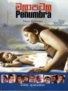 Walapatala poster
