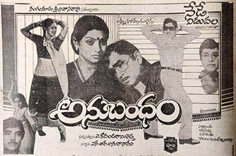 Anubandham poster