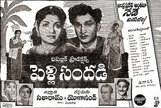 Pelli Sandadi poster