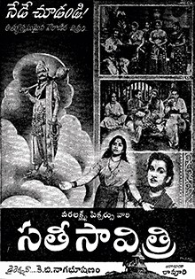 Sati Savitri poster