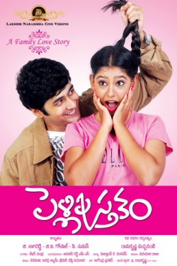 Pelli Pustakam poster