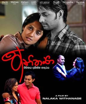 Anithya poster