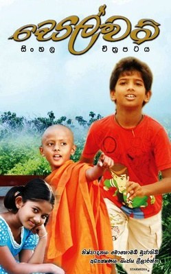 Selvam poster