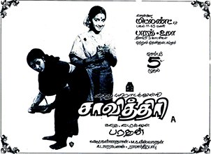 Savithiri poster